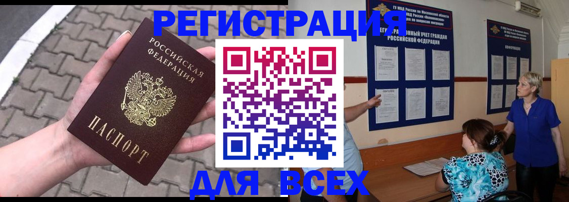 прописка в Судаке