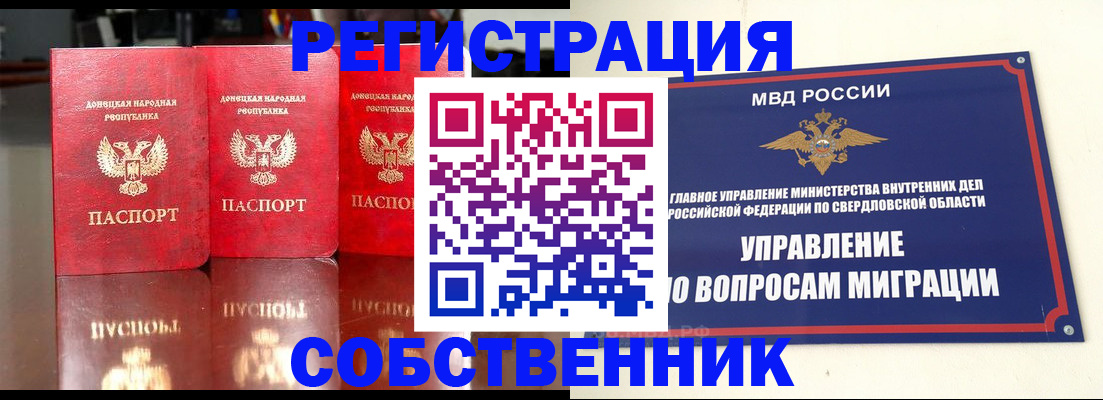 временная регистрация недорого в Судаке