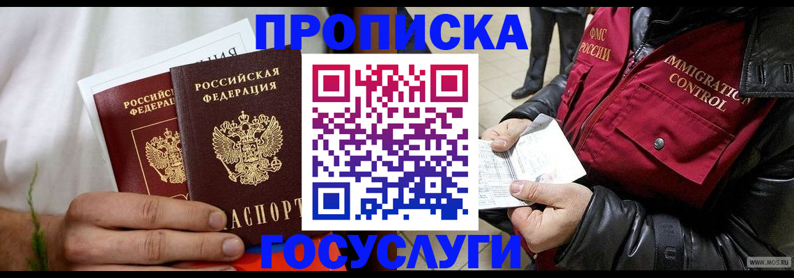 временная регистрация госуслуги в Судаке